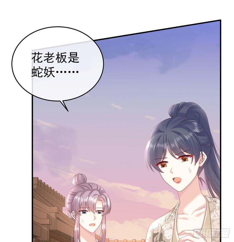 小花现出原形52