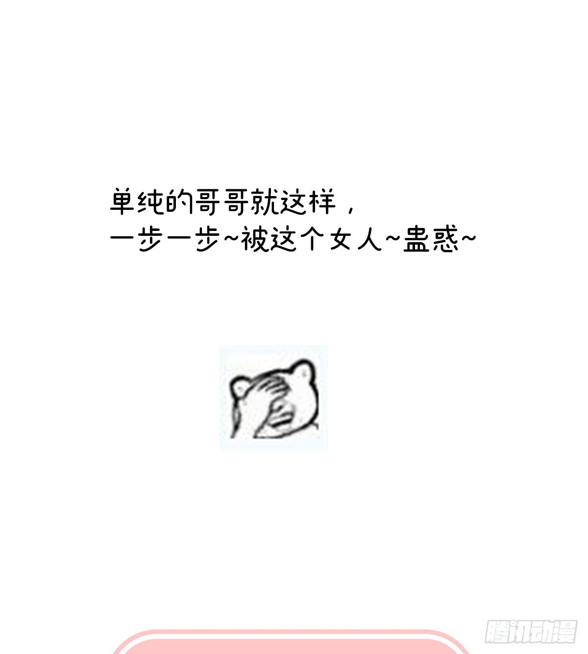 哥哥侍寝后74