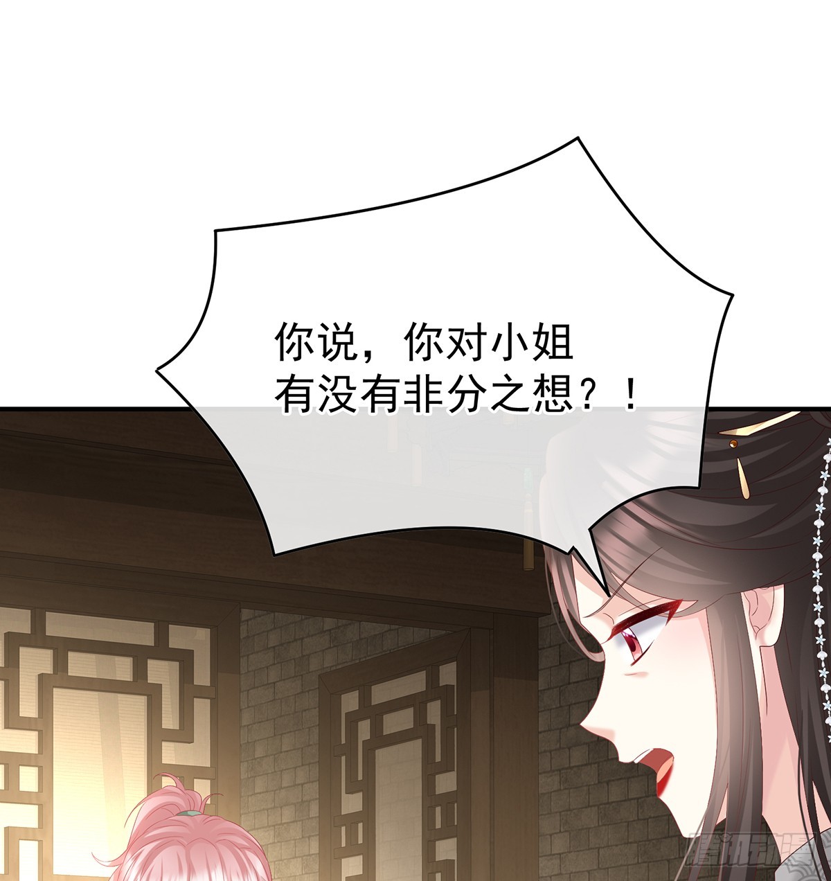大小姐的通房17