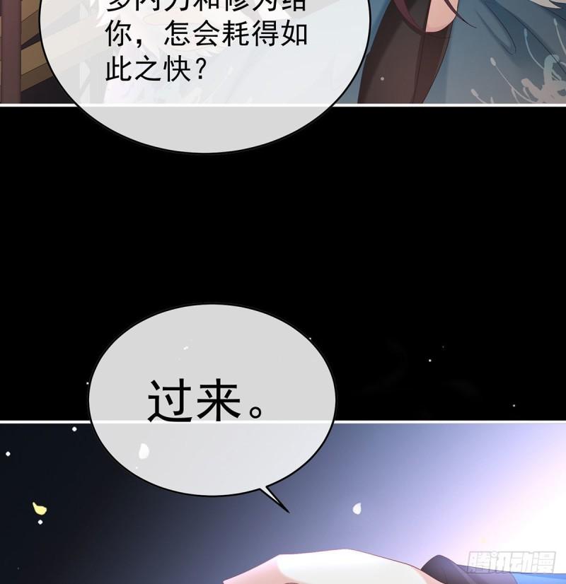 这是亲吻，尊上可知？14