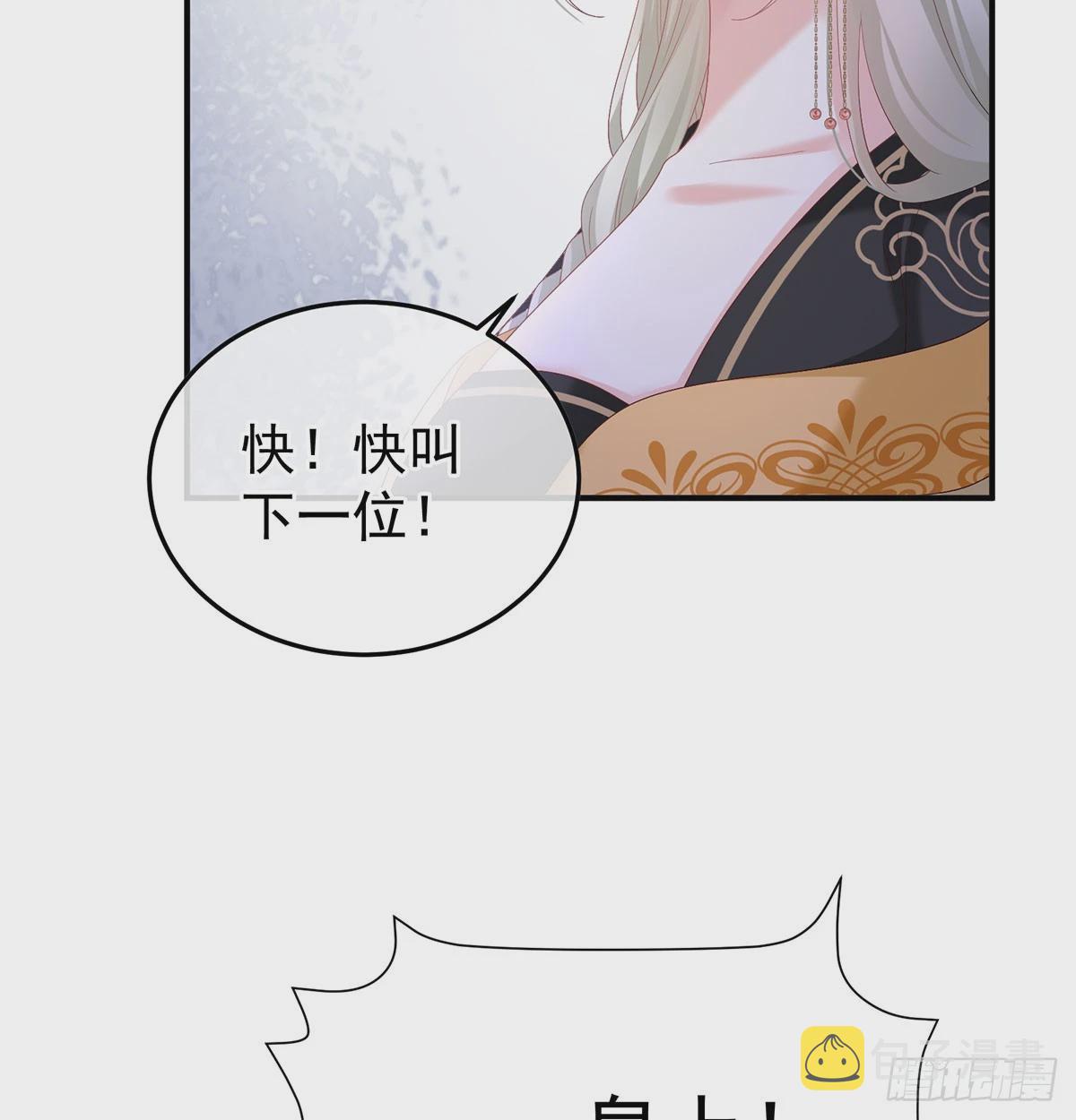 番外：给言相选妻38