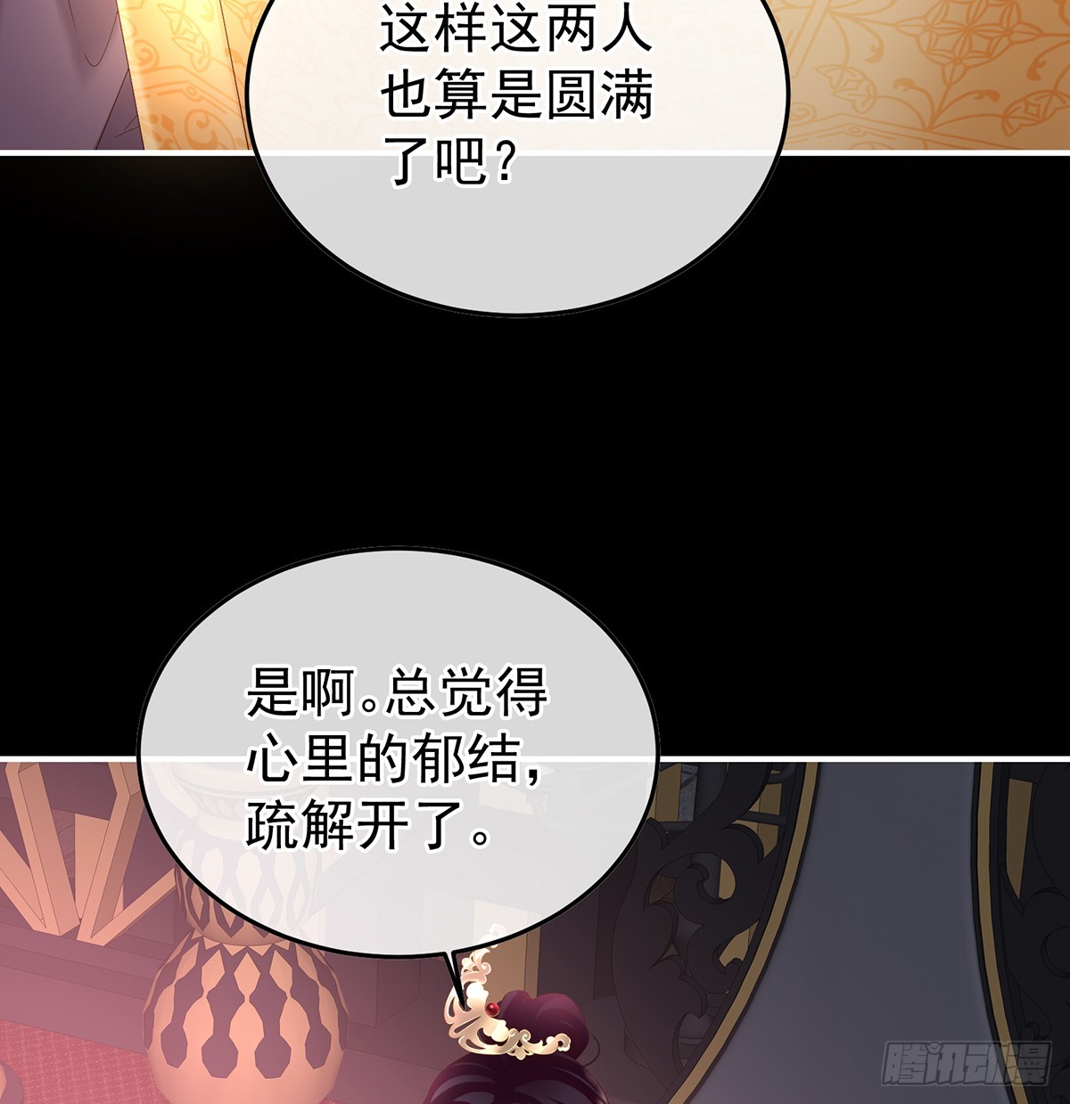 阎王奶奶撑不住了！42
