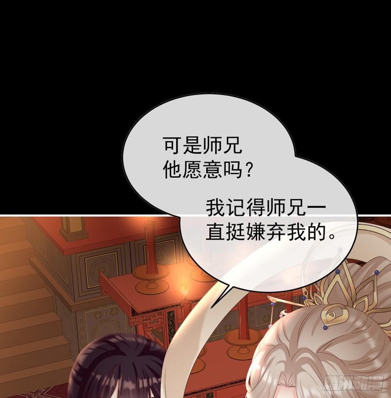 婚约38