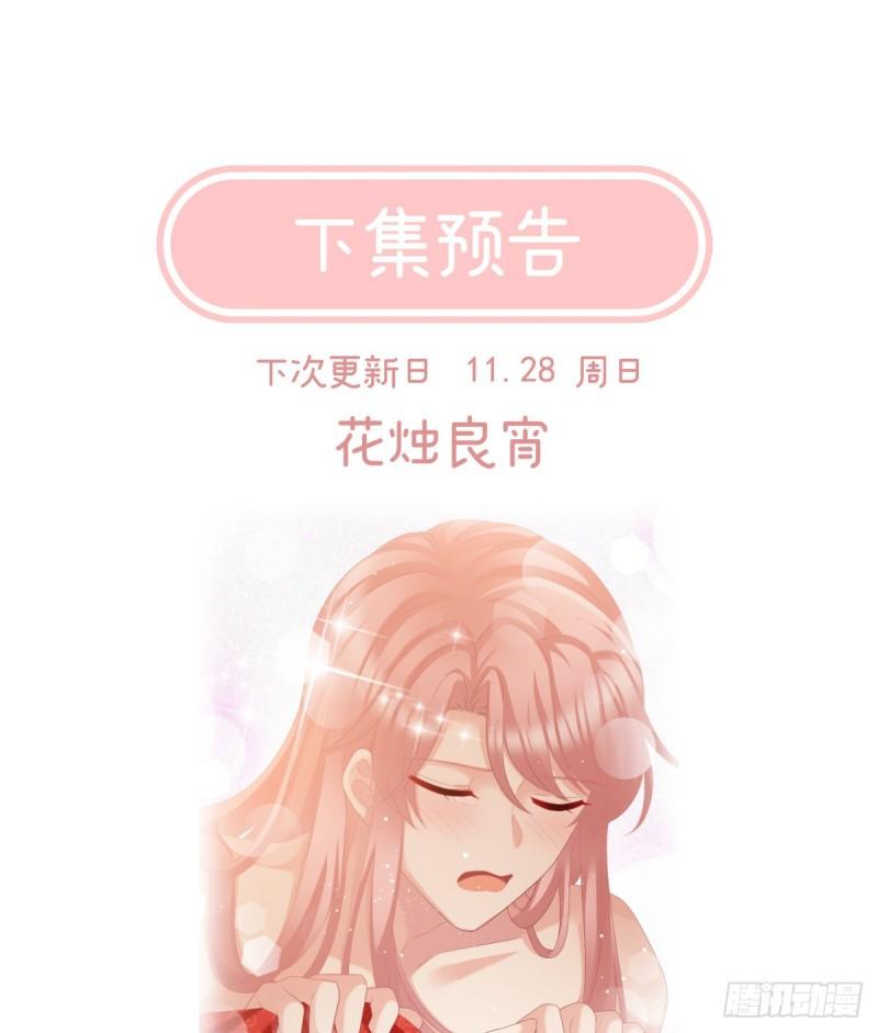 奉女成婚74