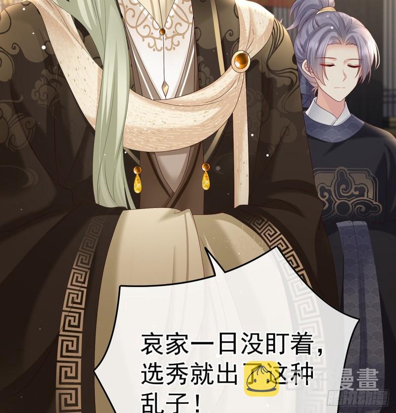 被皇上相中了！60