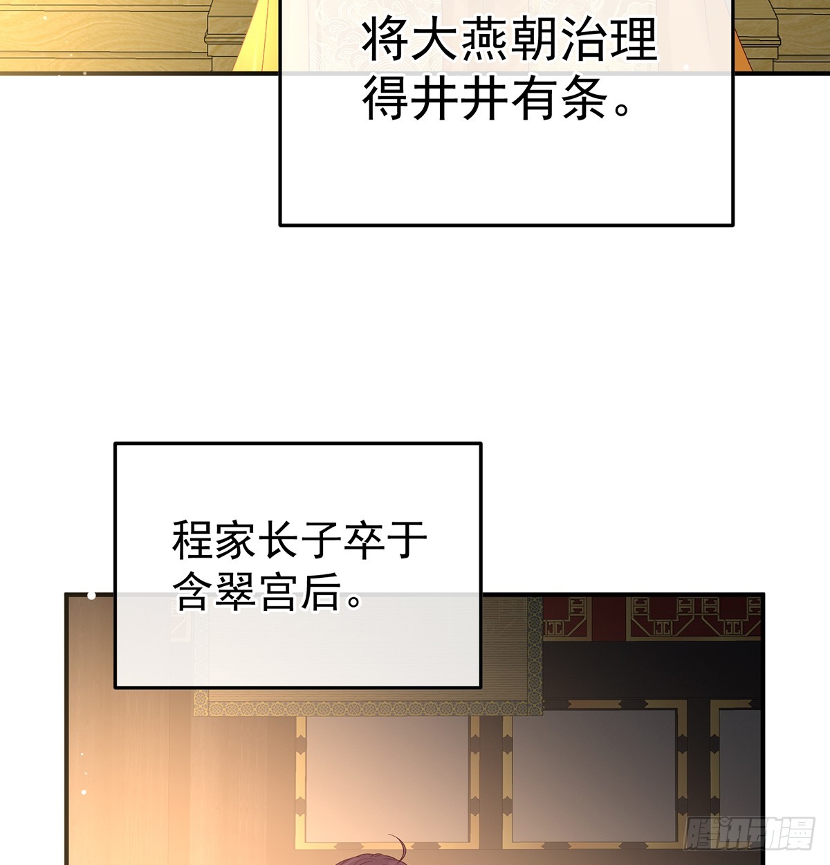 斜阳眷属39