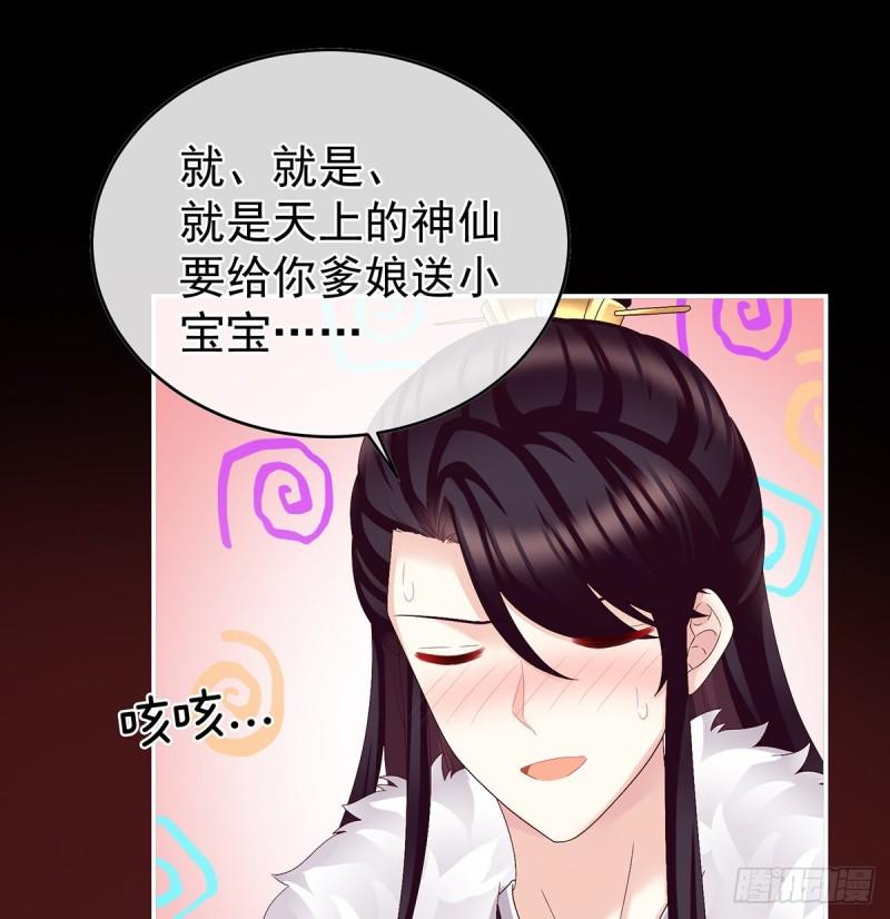 奉女成婚64