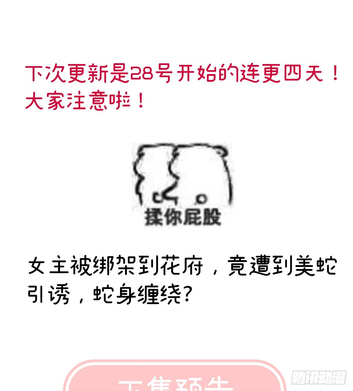 把人家弄疼了73