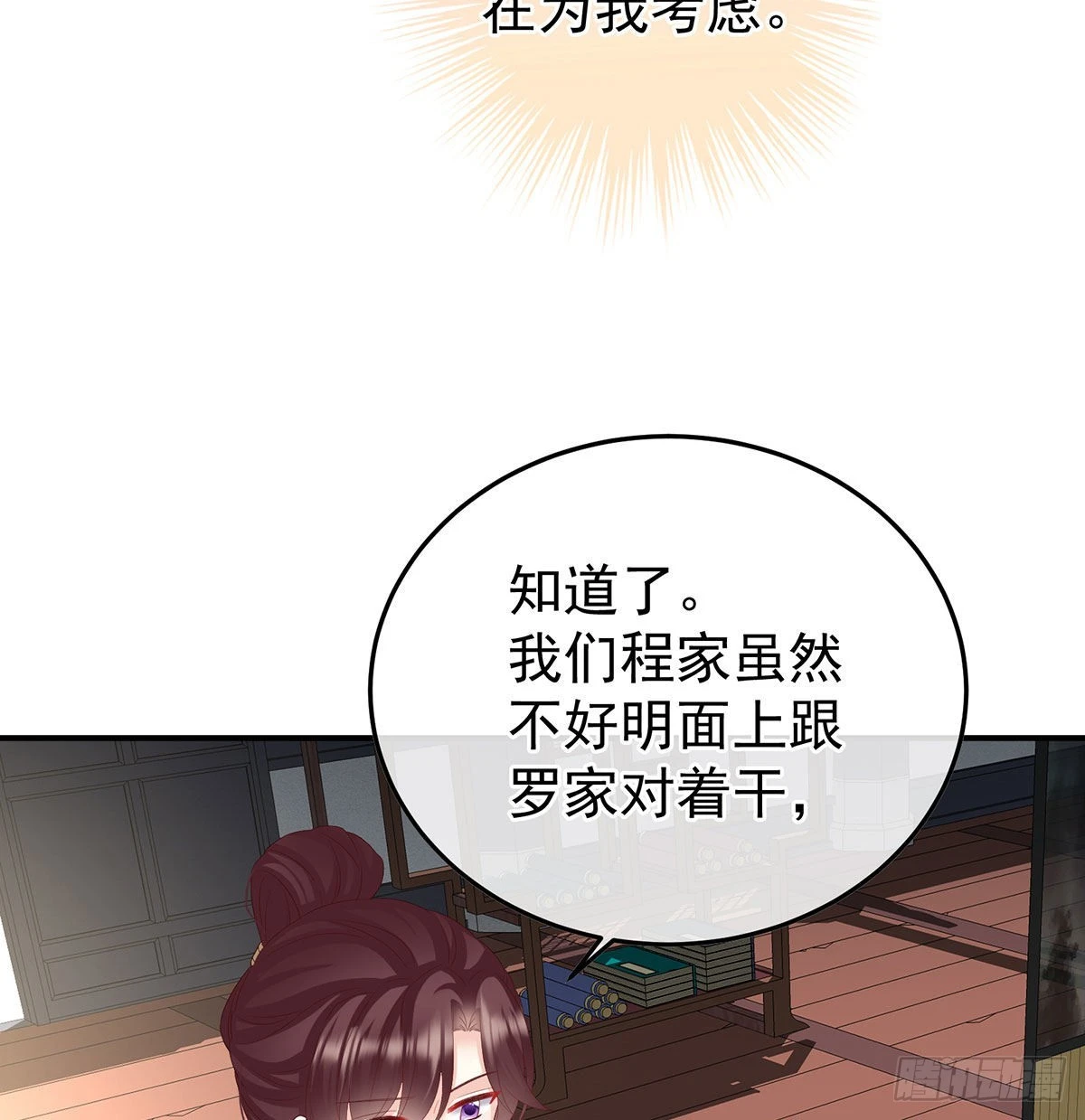 小皇后遇险38