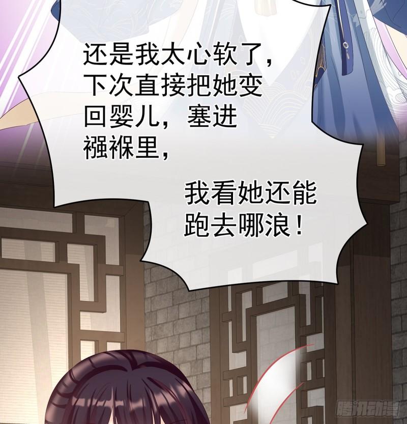 小舅子找上门51