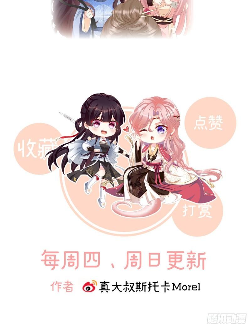 这是亲吻，尊上可知？75
