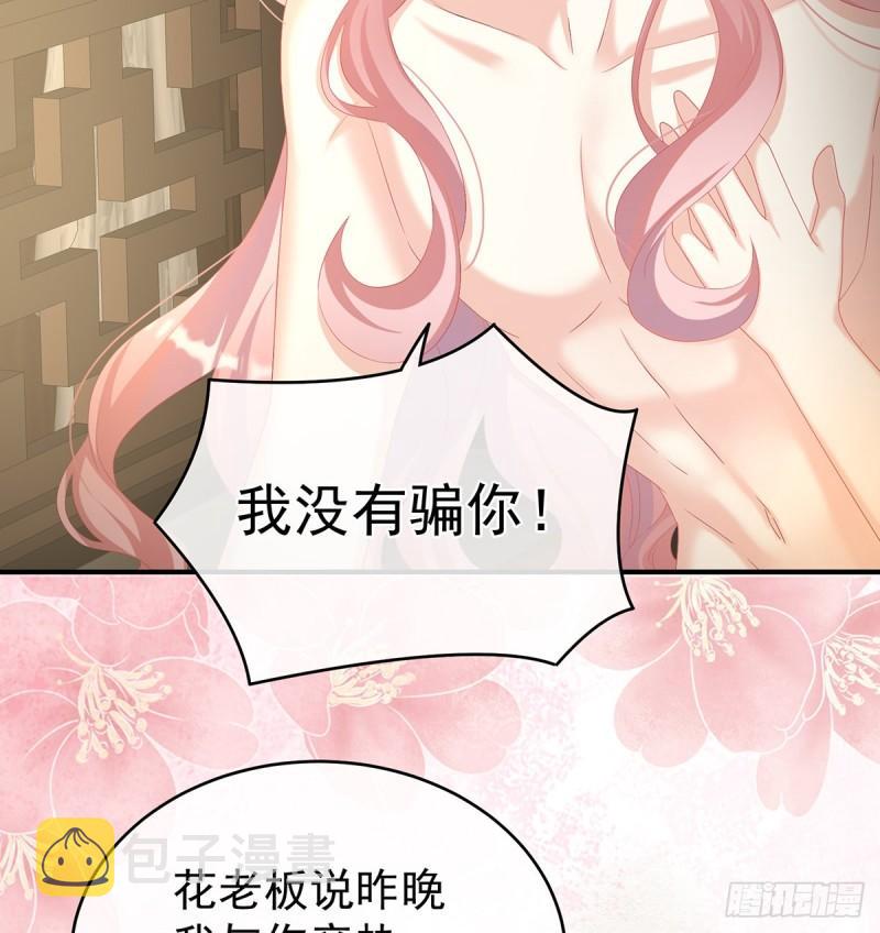 小舅子找上门14
