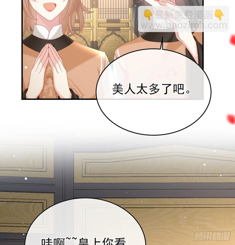 被皇上相中了！8