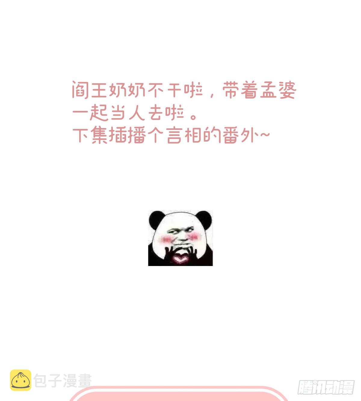投入轮回井72