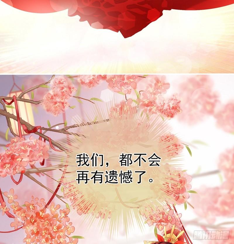 奉女成婚44