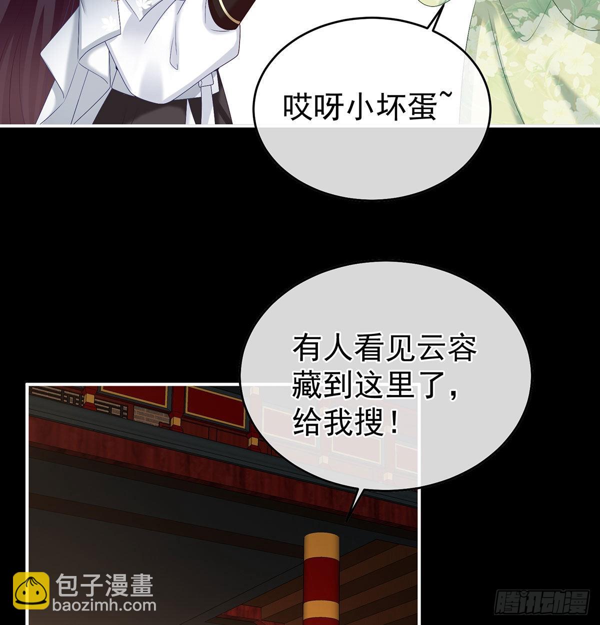 妖精！哪里跑！44