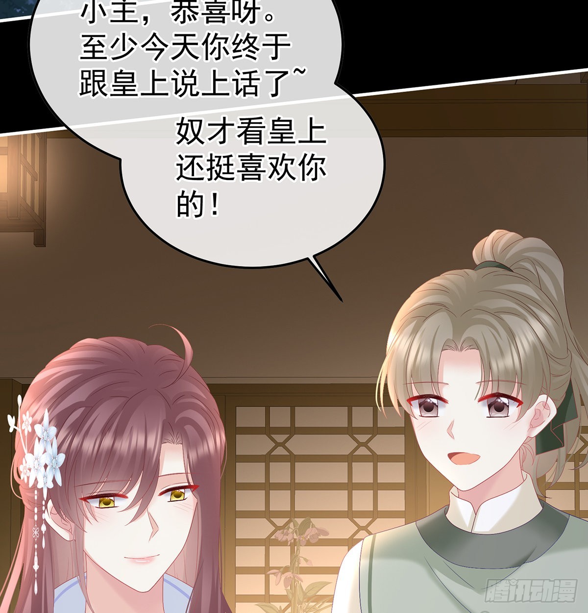 这次你来救我了51