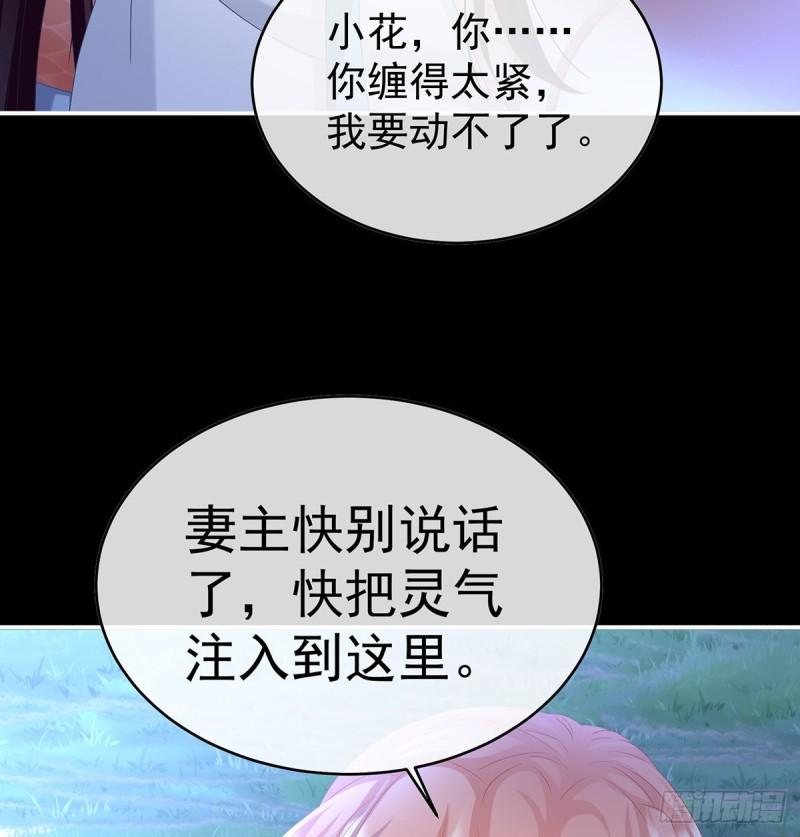 蛇尾play29