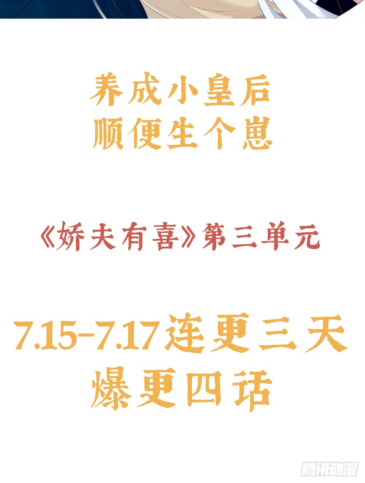 预热：小皇后19