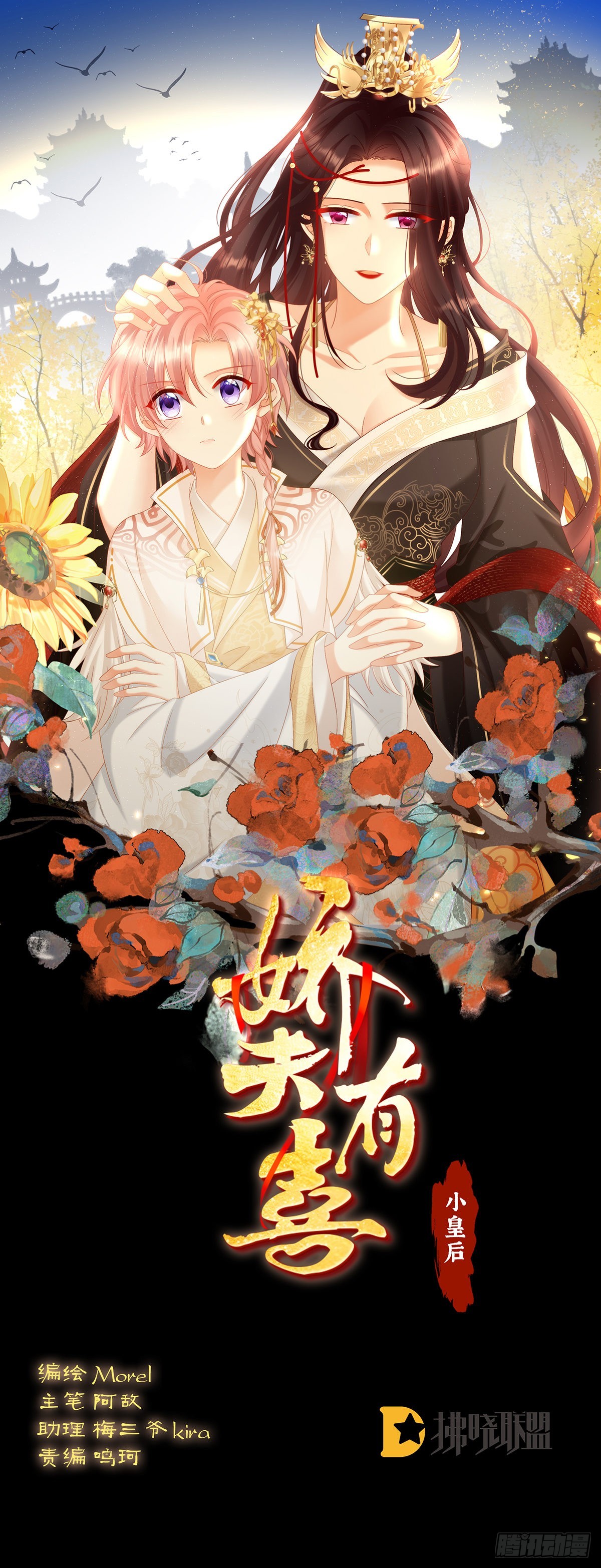 皇上又在泡美女0