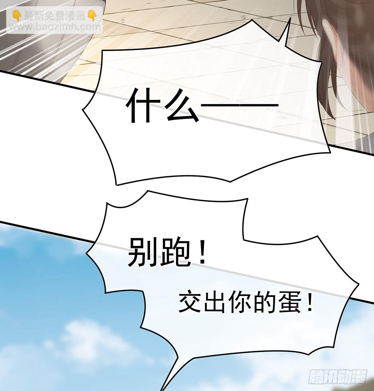 蛋碎！30