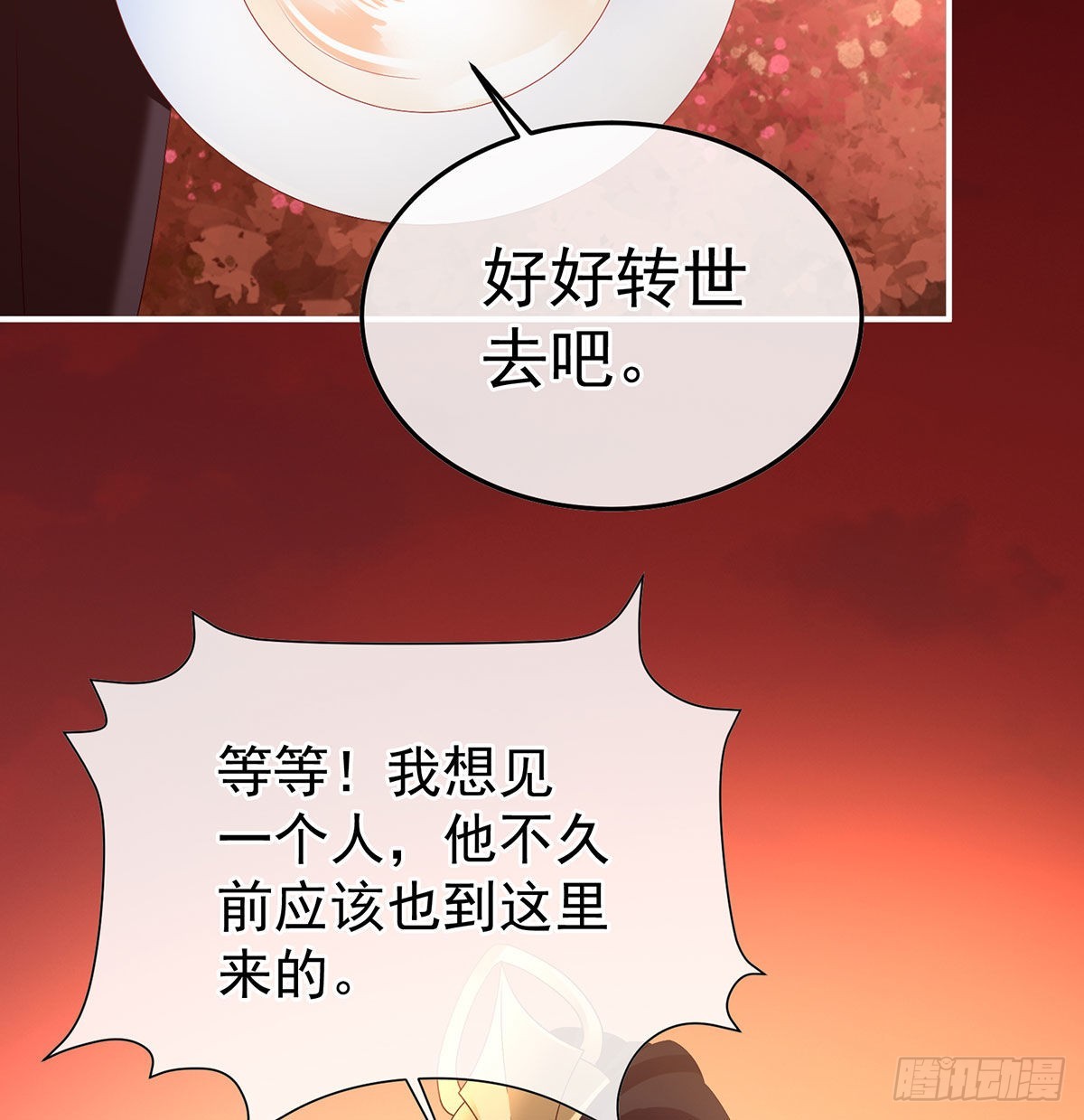 她知道我是黎朝！69