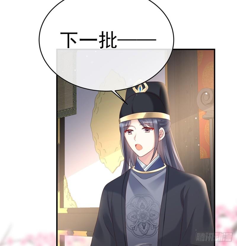 被皇上相中了！22
