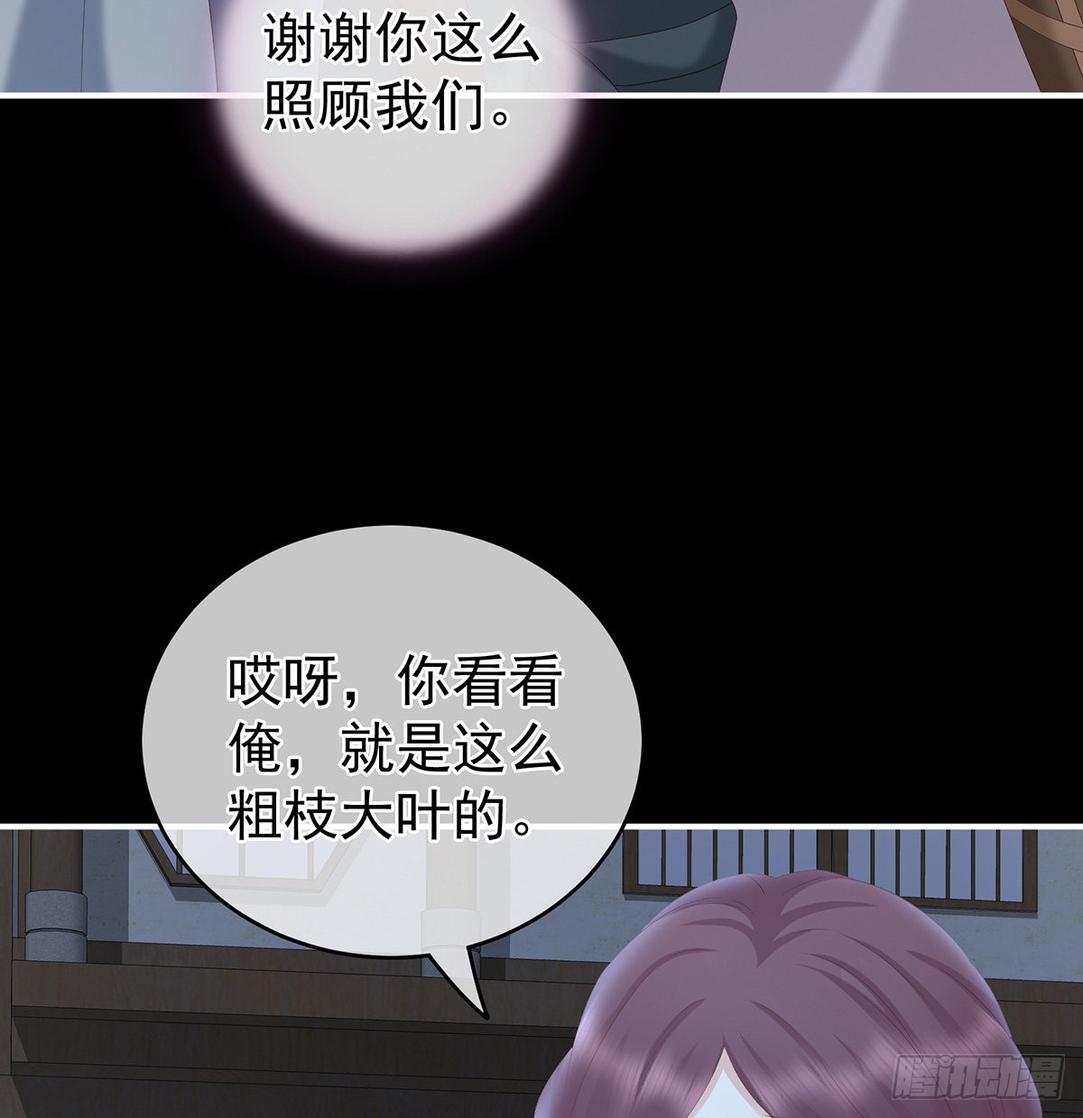 凑一块儿过日子42