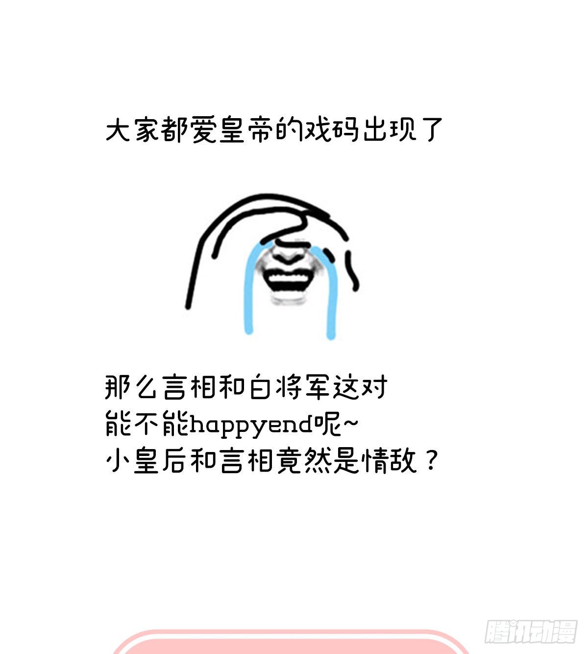 第115话 落花有意流水无情74