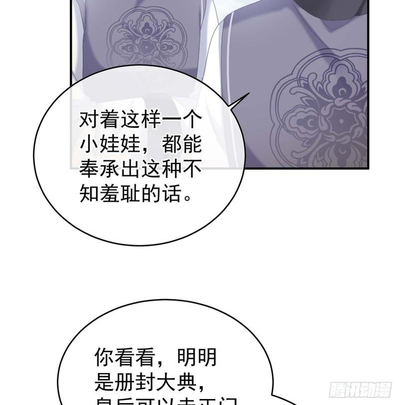 封后61
