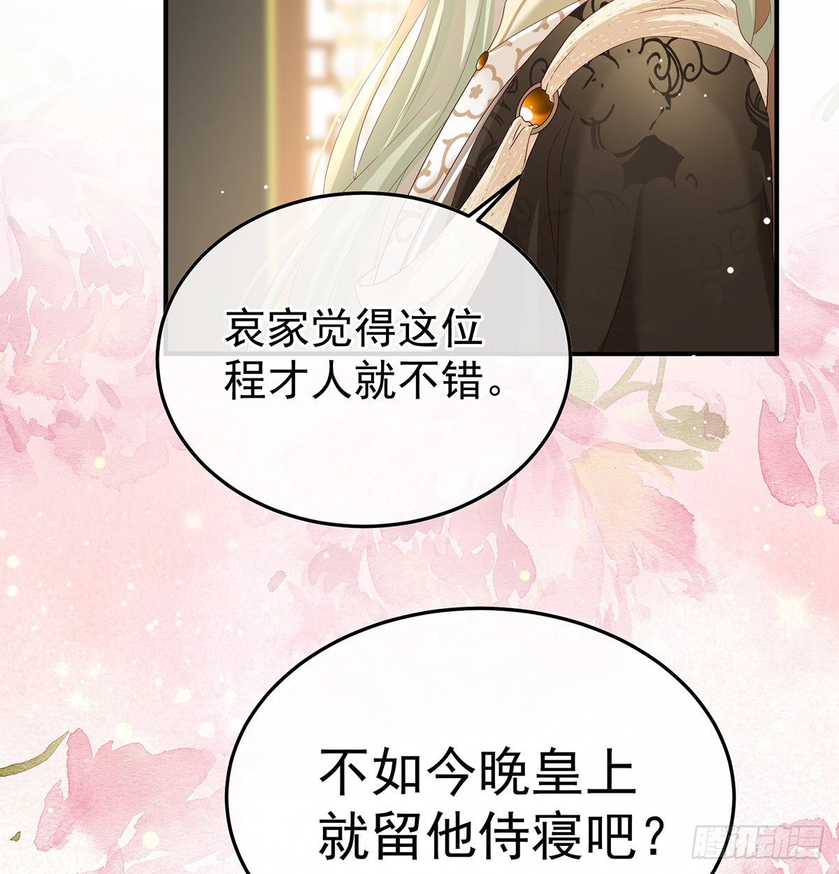 第114话争奇斗艳70