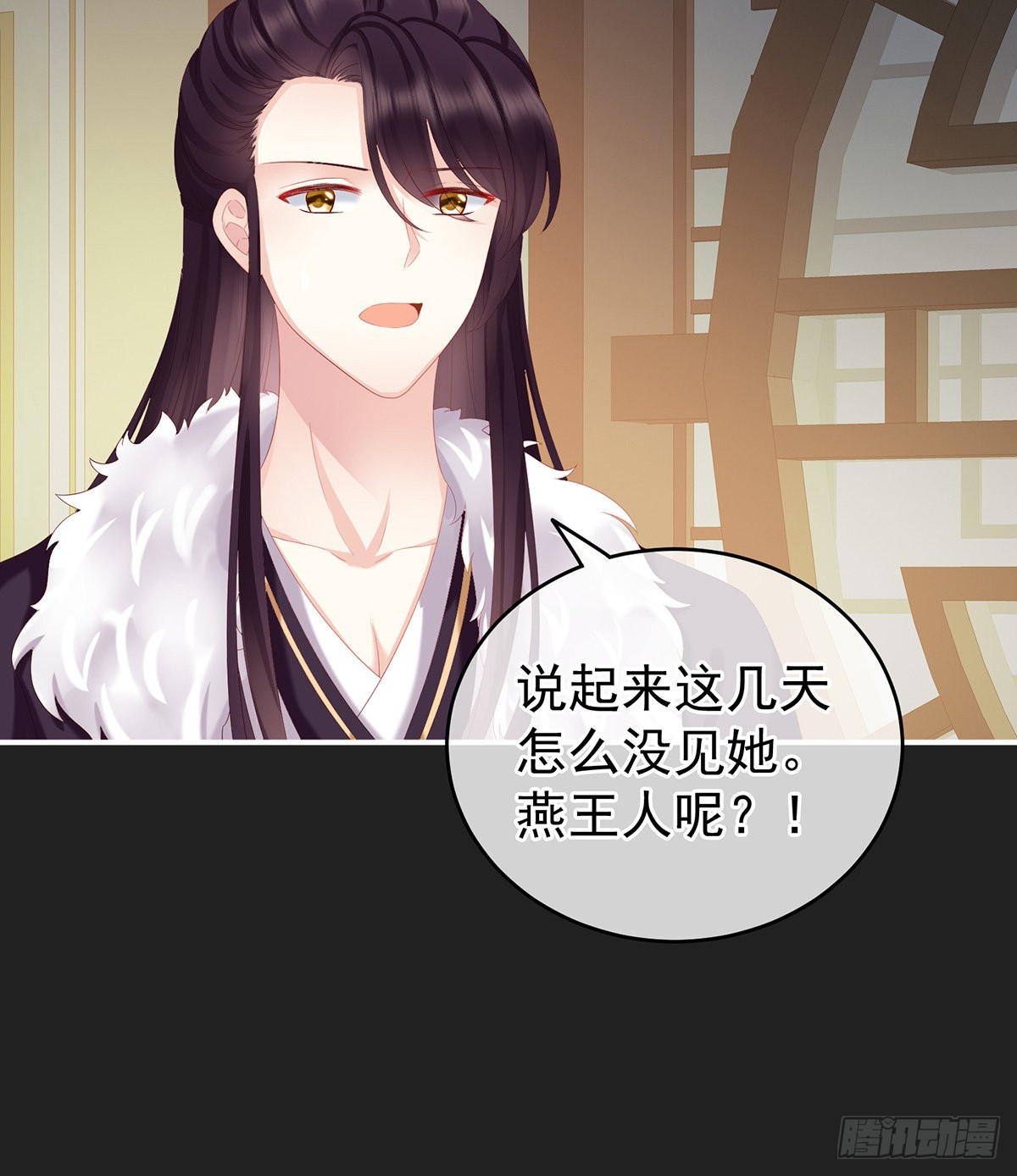 你是不是喜欢我爹？8