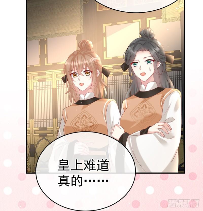 被皇上相中了！19