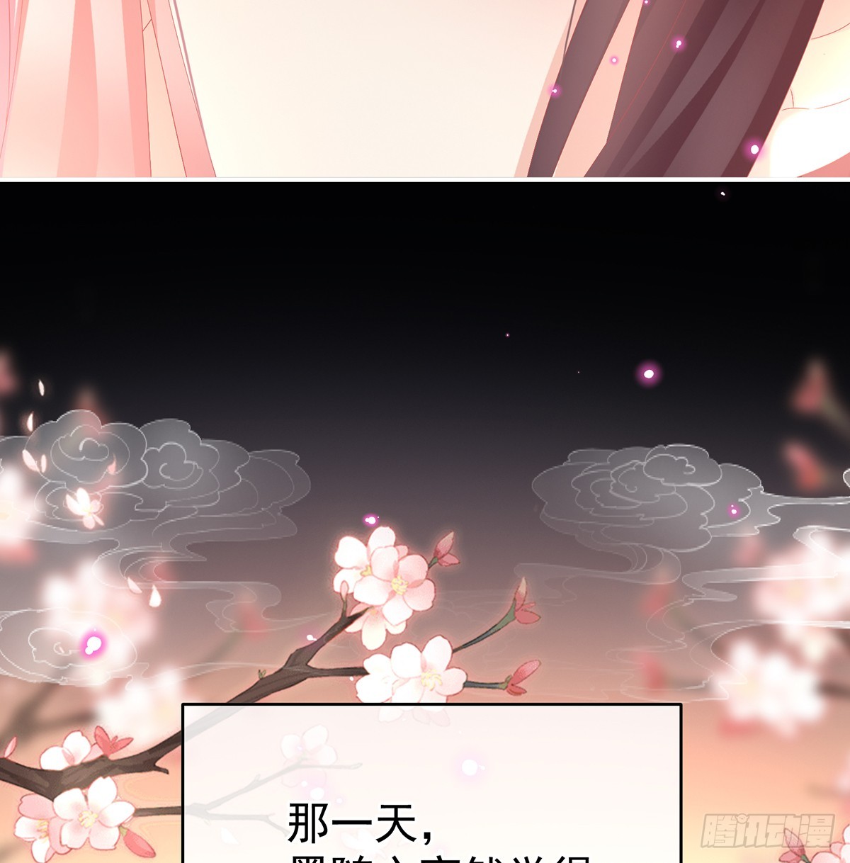 大小姐的通房71