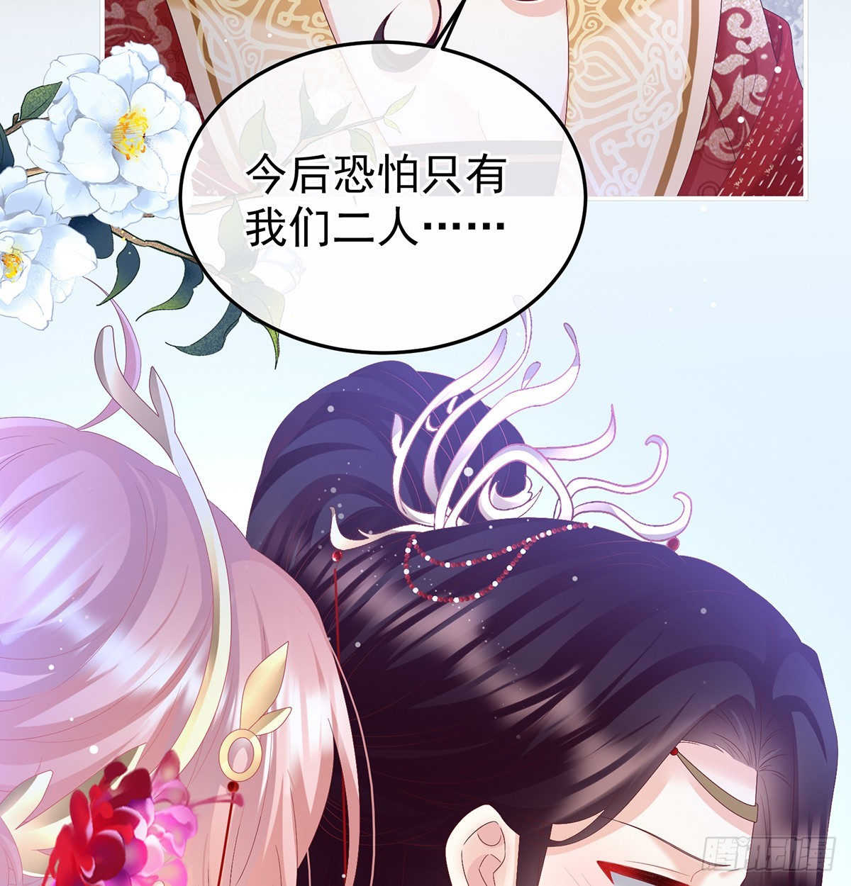妻主，不要哭28