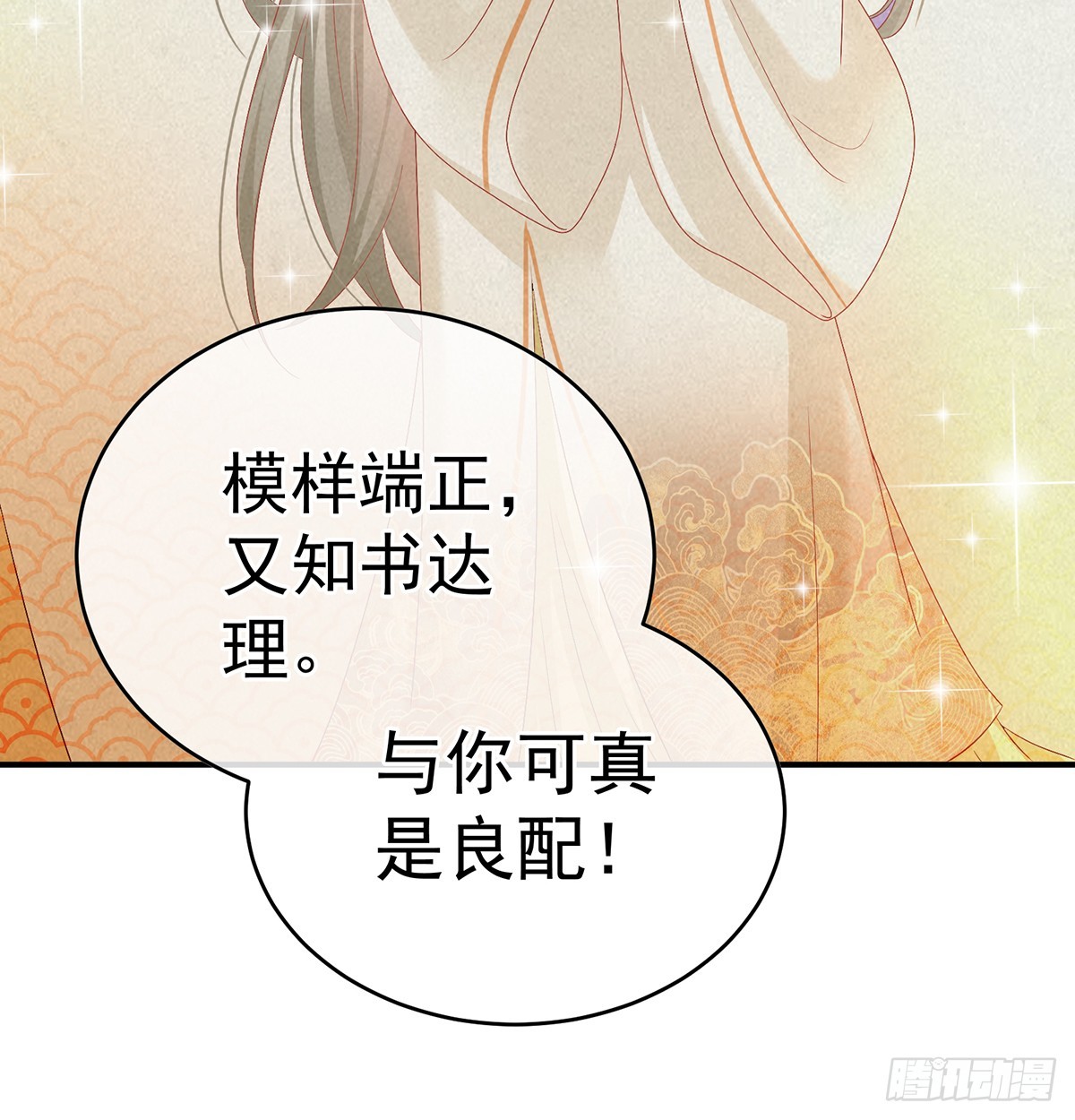 给小姐说亲48