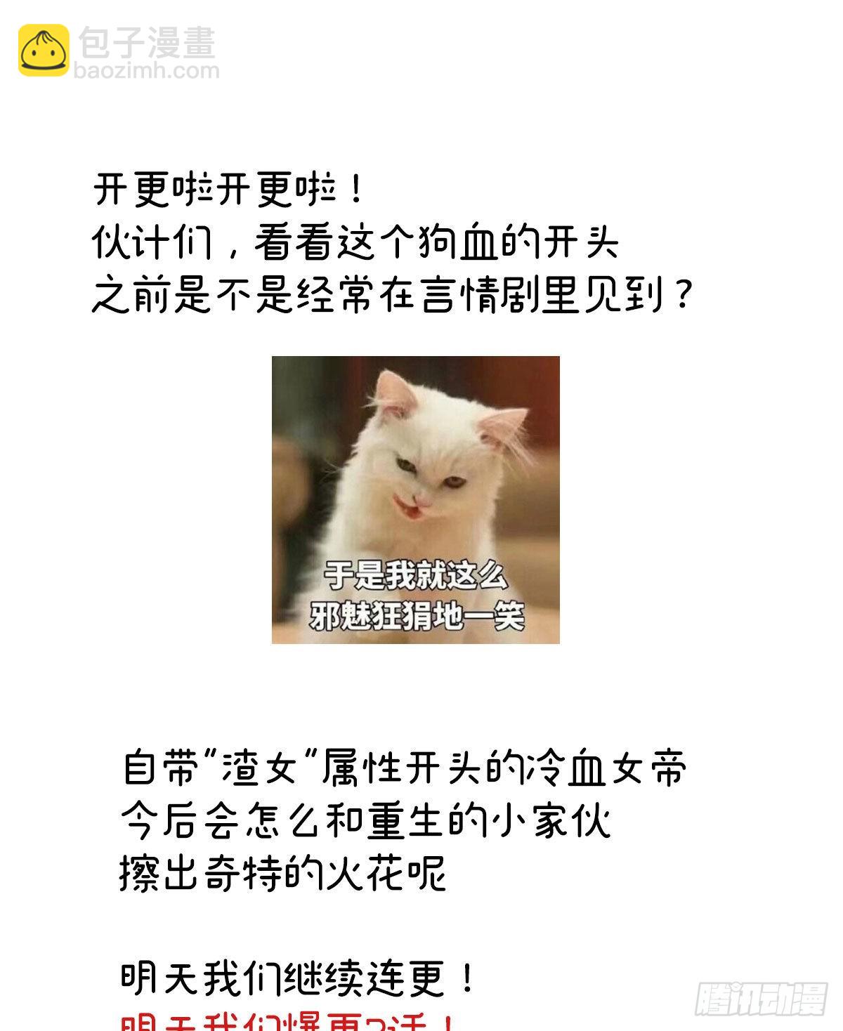 女帝登基62