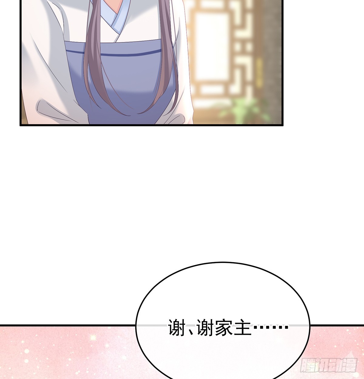 大小姐的通房26
