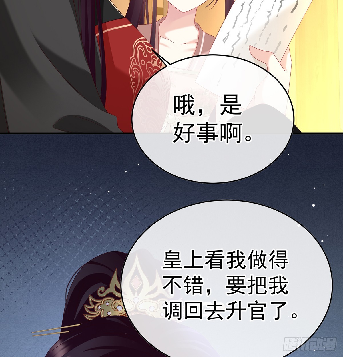 天意难违14