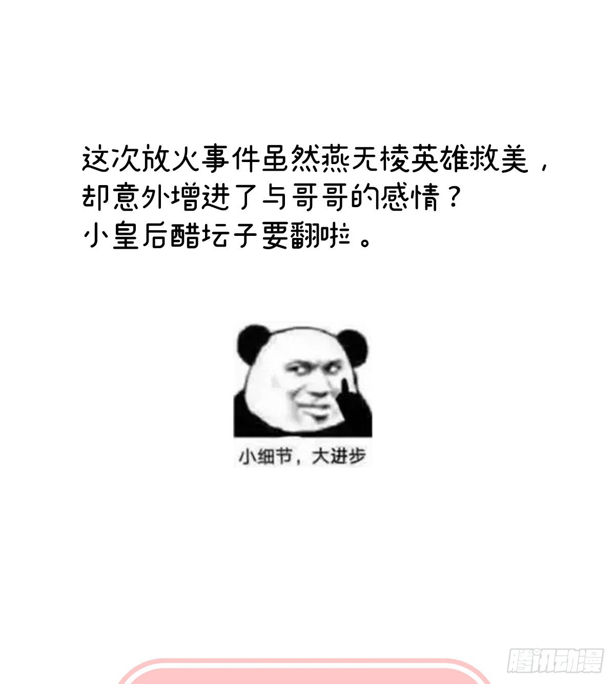 这次你来救我了73