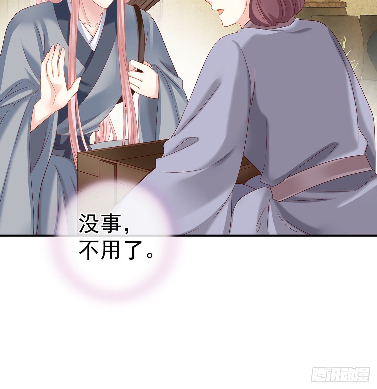 侵占3