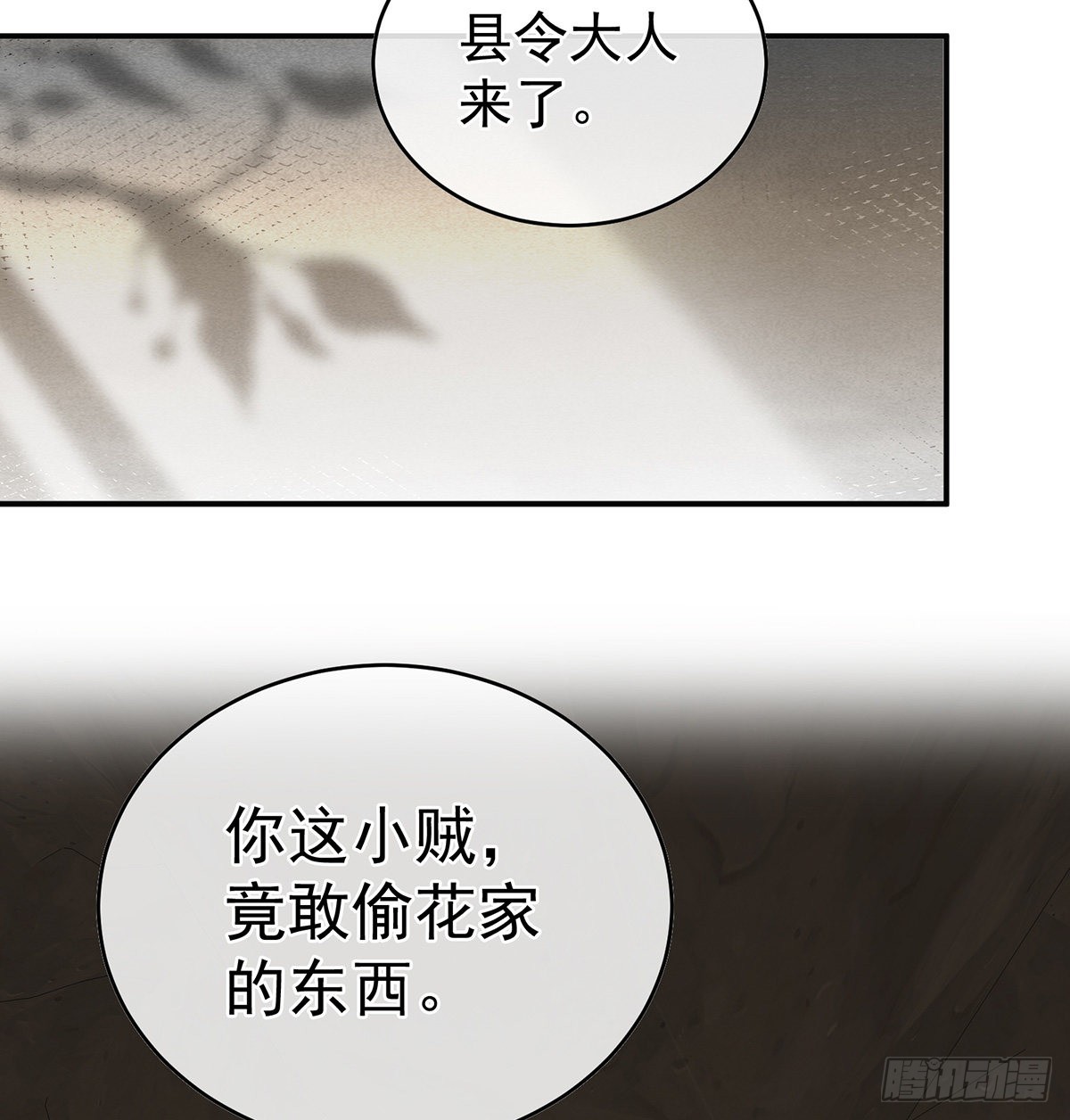 蛋碎！37
