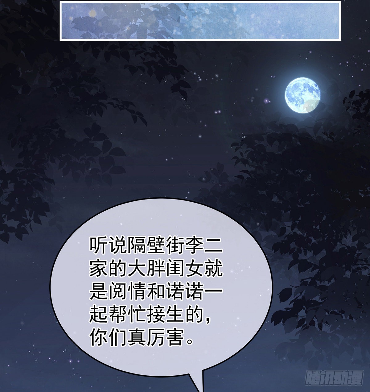 凑一块儿过日子19