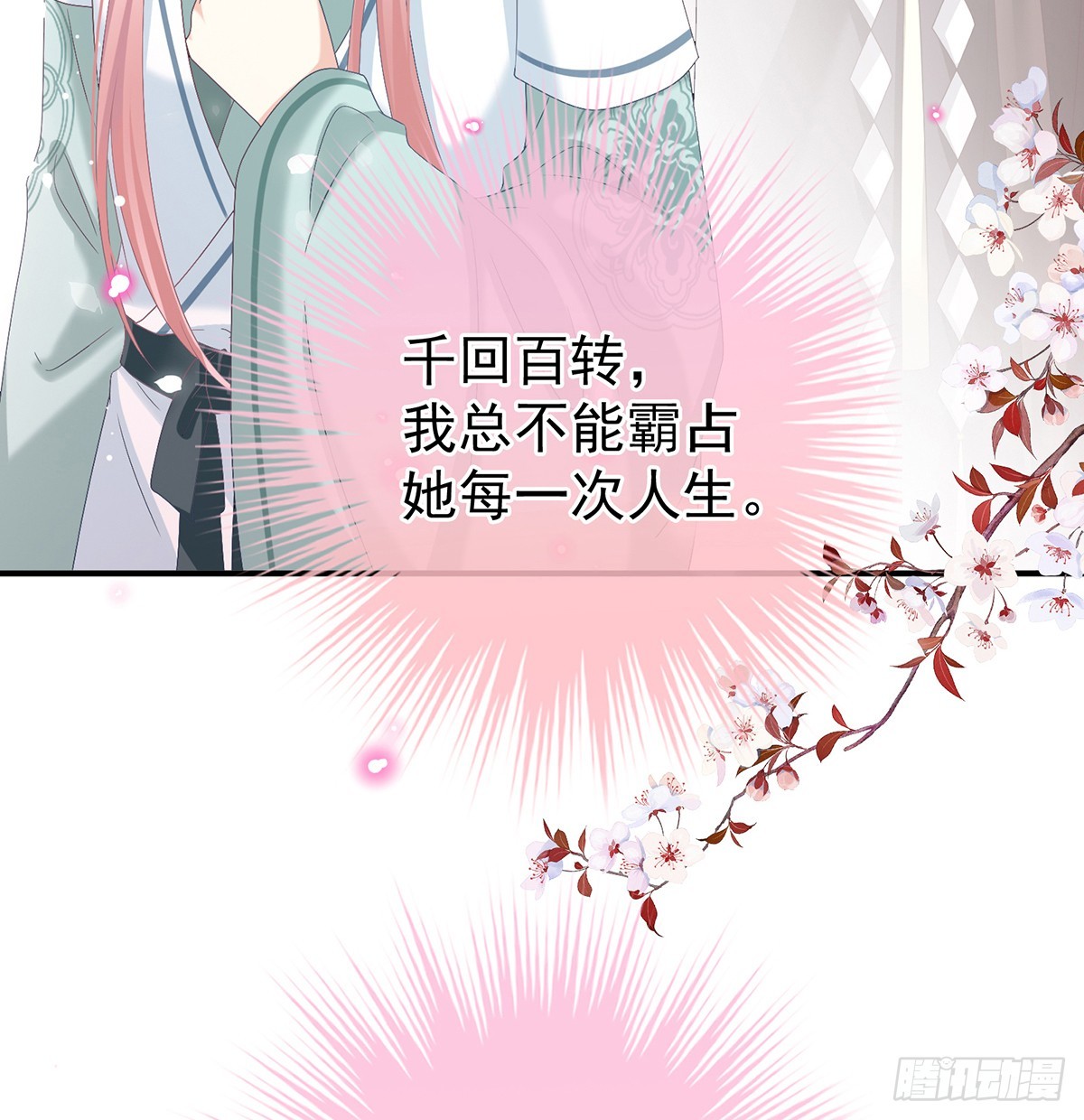给小姐说亲60