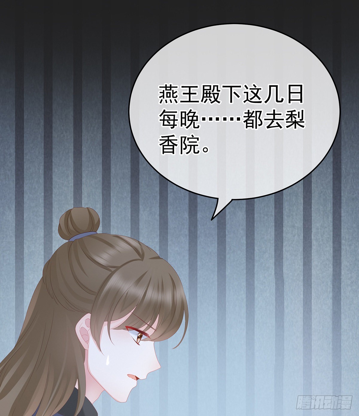 你是不是喜欢我爹？11