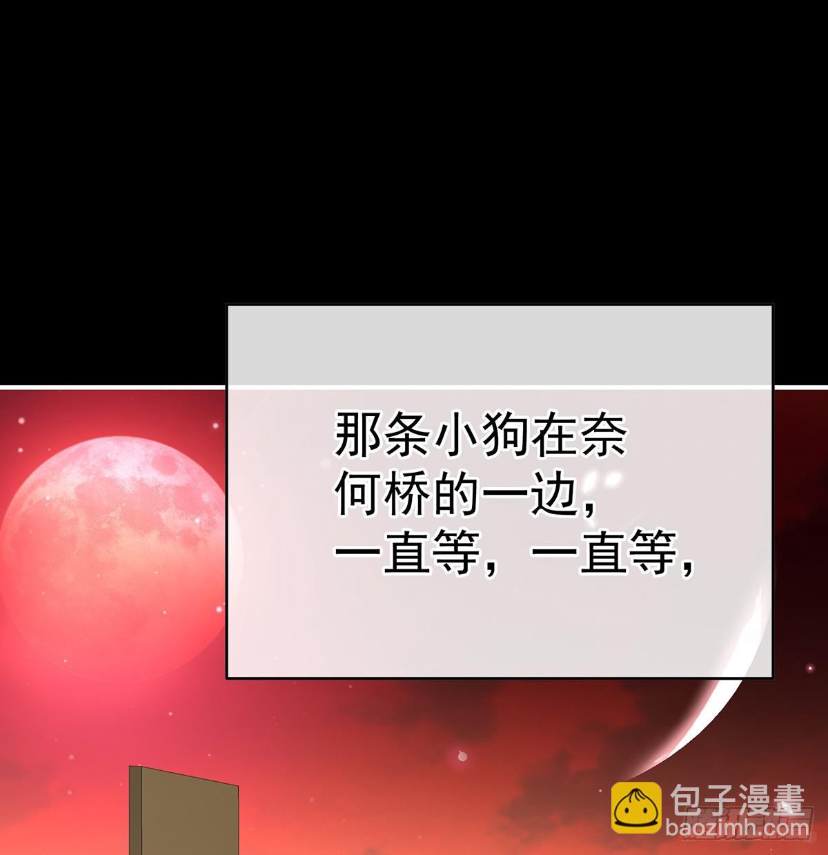 你就是那只狗！25