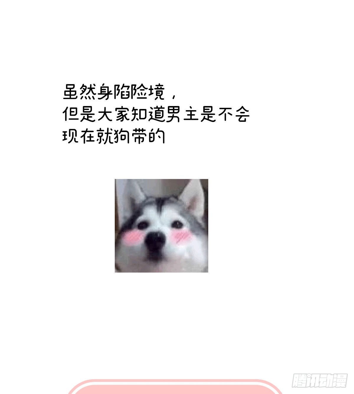 第116话 小皇后遇险72