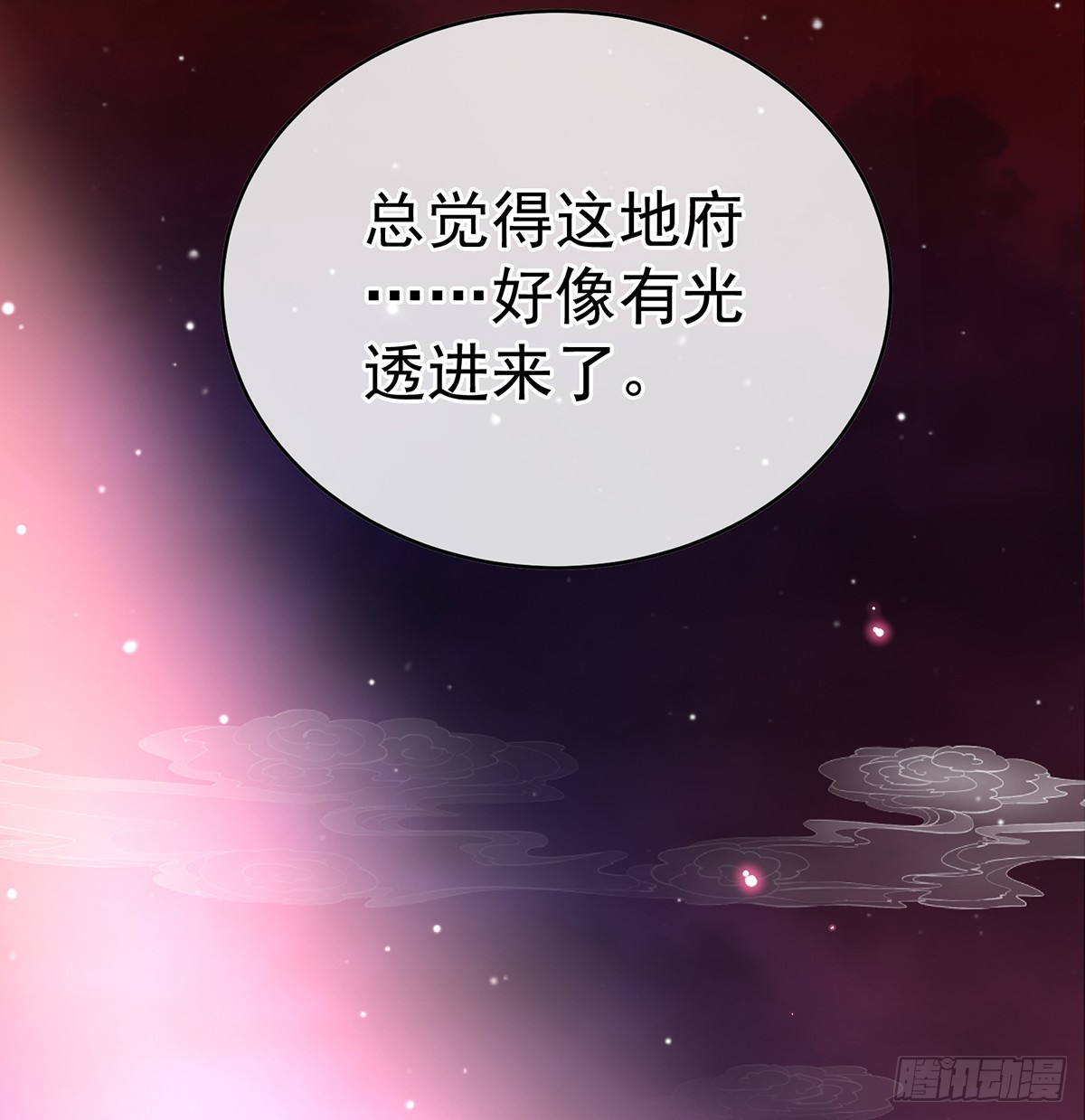 光（完结）70