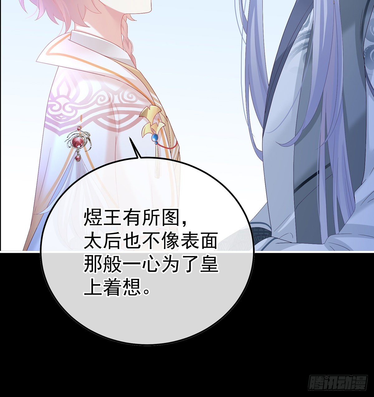小皇后掉马了？24