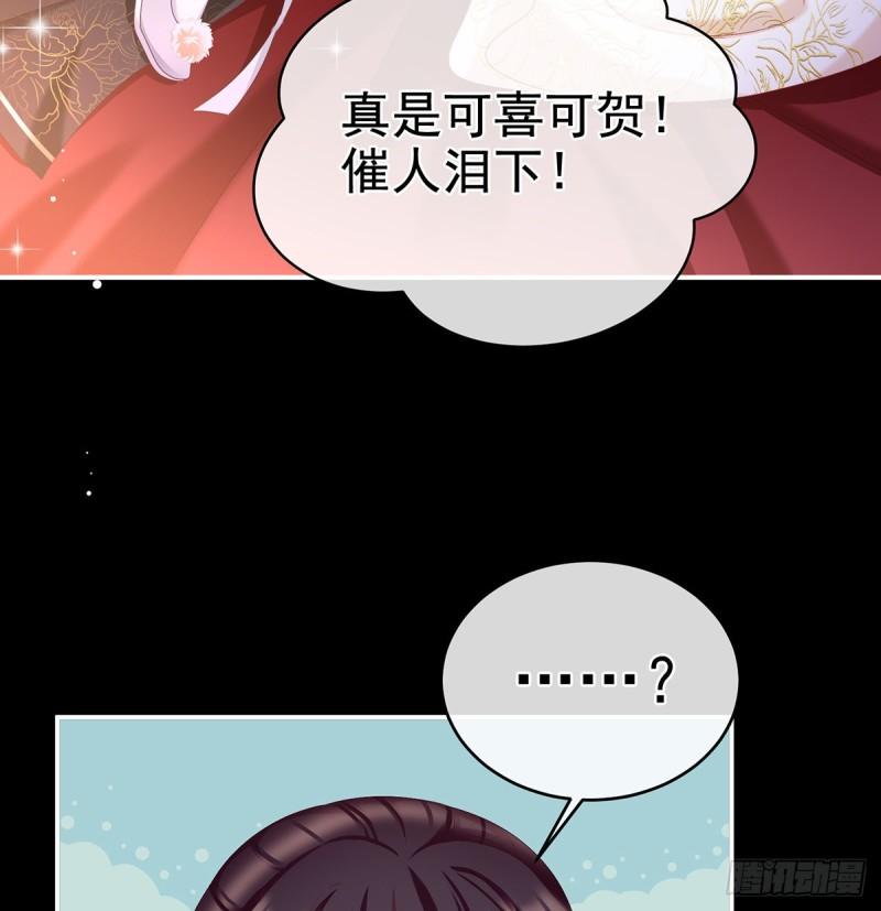 你是我的妻主！28